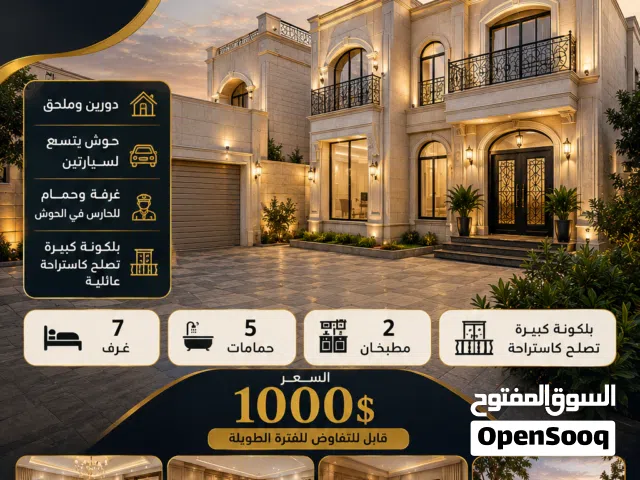 555 m2 More than 6 bedrooms Villa for Rent in Sana'a Haddah