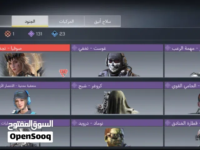 كود موبايل افريقي تصنيفه اسطوري