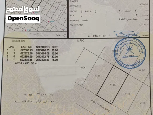ارض فرصه من ذهب في مسقط (الخوض ) من المالك