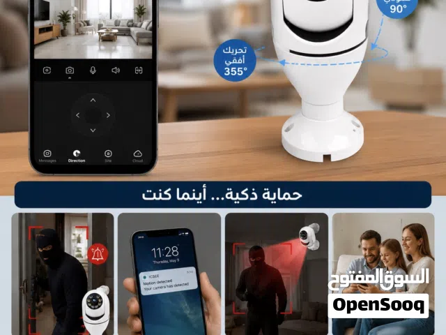 كاميرا مراقبة سمارت 360 التوصيل مجاني