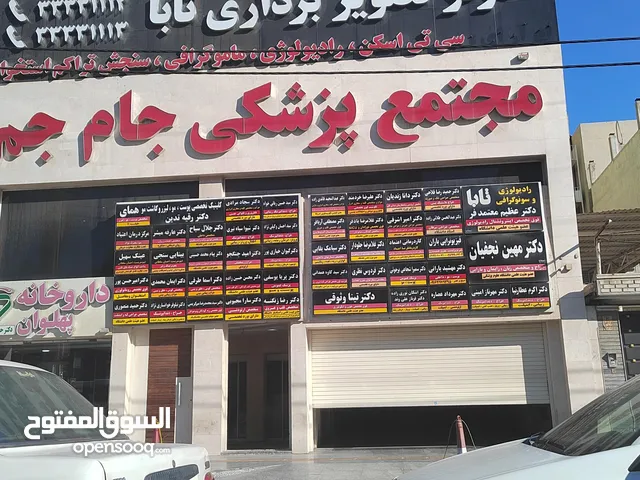 التعرف طبیب کل تخصص