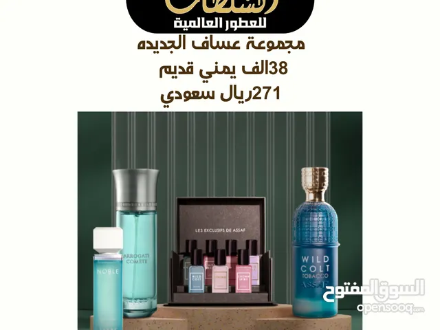جميع عروض عساف بأسعار منافسة
