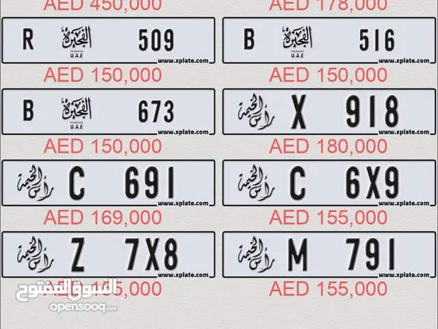 أرقام ثلاثية للبيع 911 و 201 والكثير