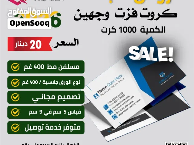 كروت كرت طباعة اختام ختم مستطيل ختم دائري ختم مربع