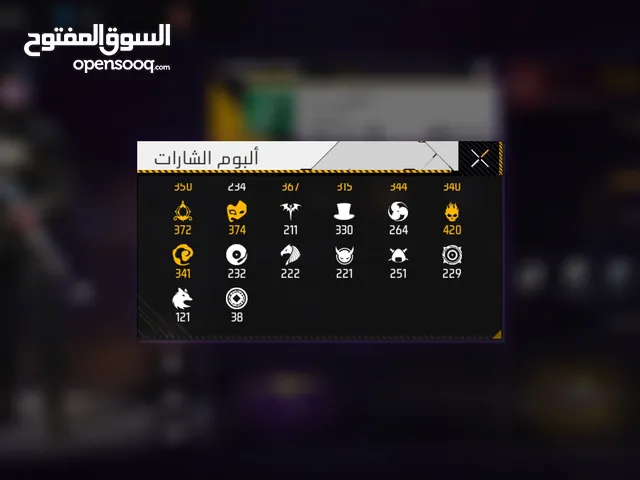 Free Fire Accounts and Characters for Sale in Jerash