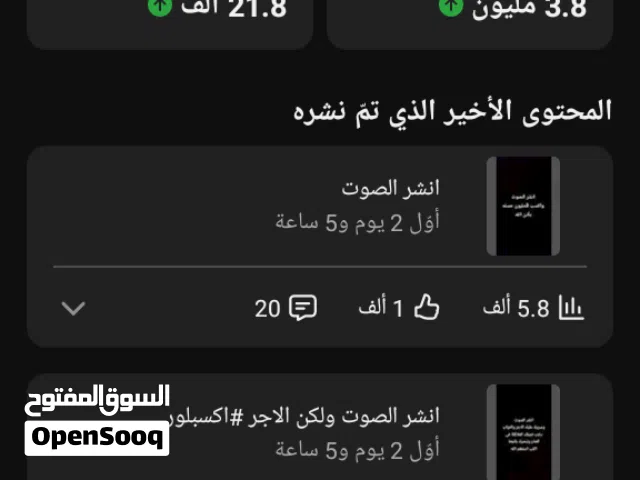 بيع قناة يوتيوب
