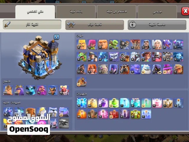 حساب كلاش  بيت 18