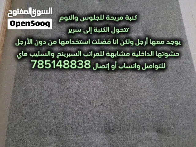 كنبة تتحول سرير نظيييفة جدا