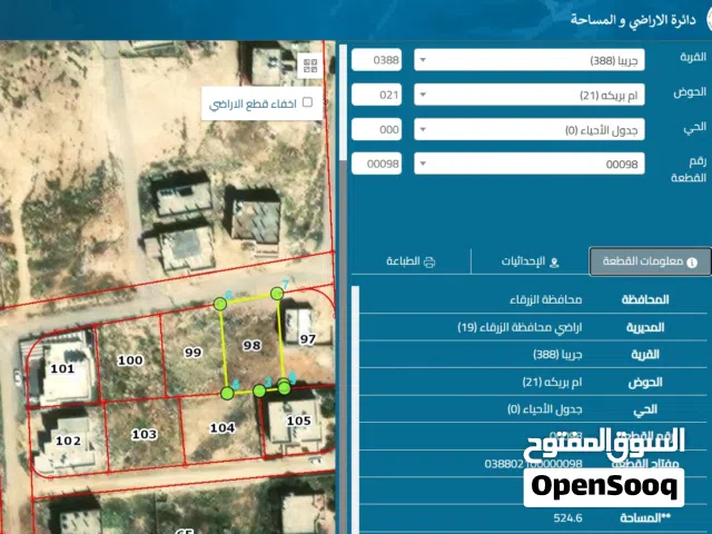 ارض مساحة 524 متر - جريبا