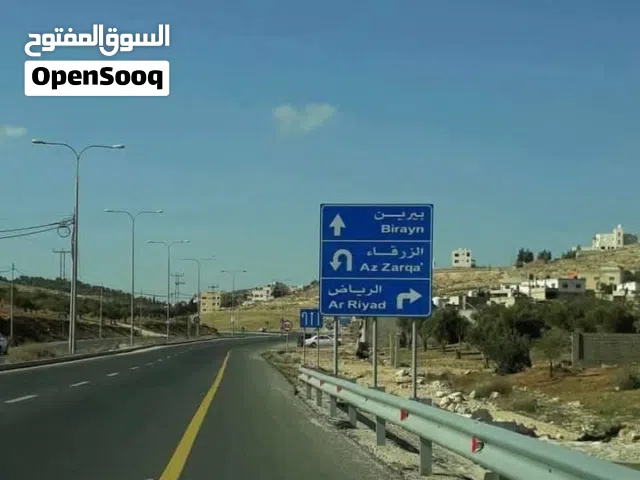 Residential Land for Sale in Zarqa Birayn