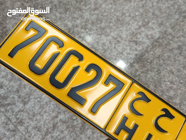 رقم مميز ومقفول 70027 HH