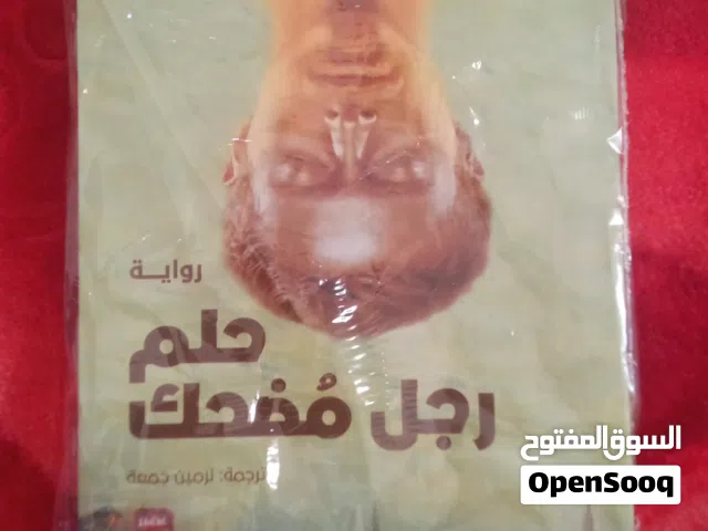 رواية للكاتب دوستويفسكي