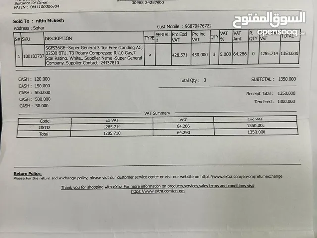 General 3 - 3.4 Ton AC in Al Batinah