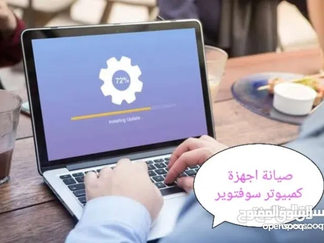 صيانة لابتوب وكمبيوتر سوفتوير وهاردوير