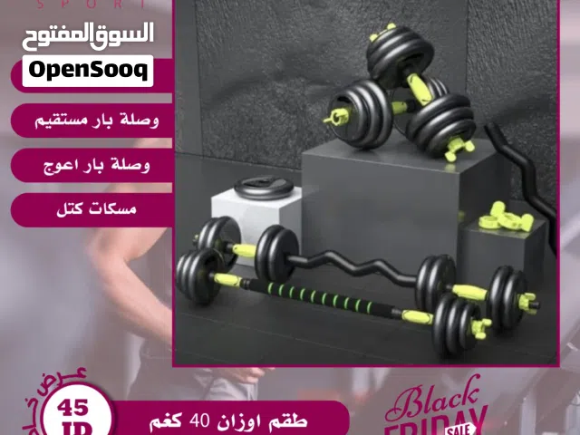 طقم اوزان 40 كيلو بارين دامبلز وصله اعوج ووصله باقل الاسعار تجدونها لدى ليدر سبورت للاجهزه الرياضيه