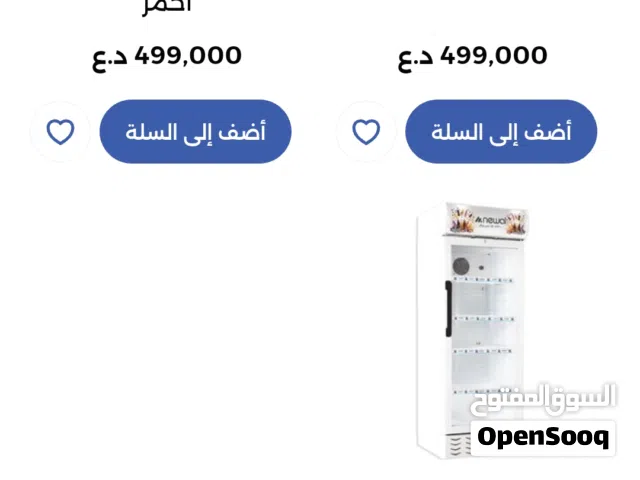 عارضة نوال 14 قدم ابيض