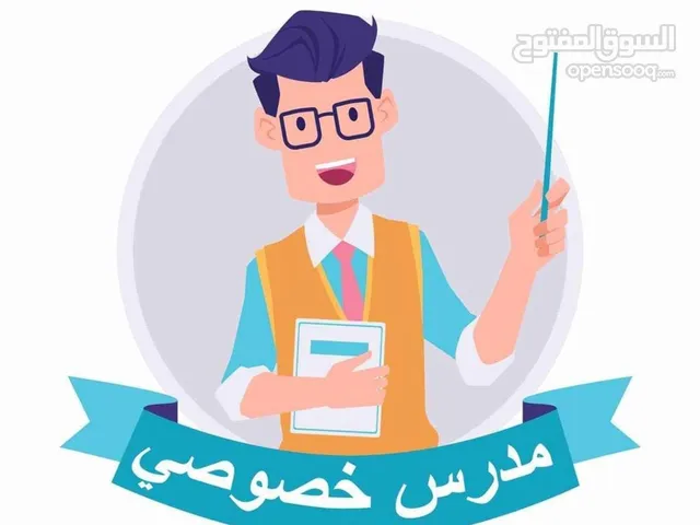 English Teacher in Tripoli