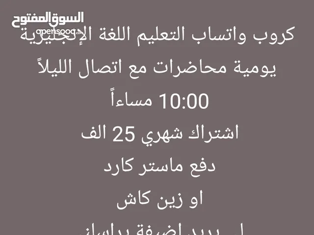 دورات تعليم اللغة الإنجليزية