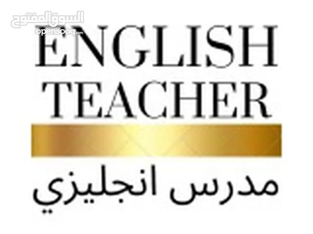 English Teacher in Tabuk