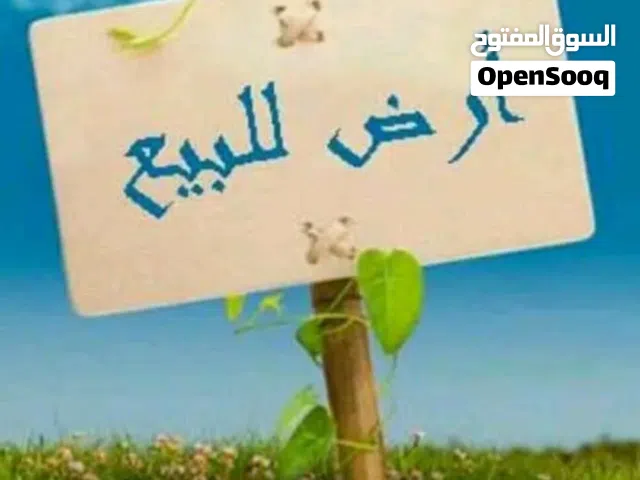 Commercial Land for Sale in Ouarzazate Other