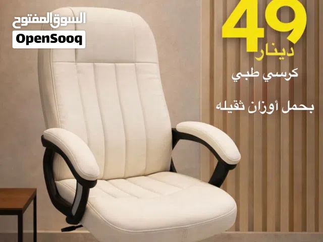 كرسي مكتبي أنيق بلون أبيض فاخر، مصمم ليمنحك أقصى درجات الراحة أثناء العمل لساعات طويلة، مع جودة عالي