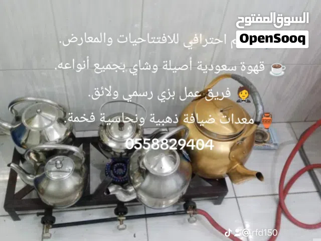 قهوجي مكه ابو ياسين