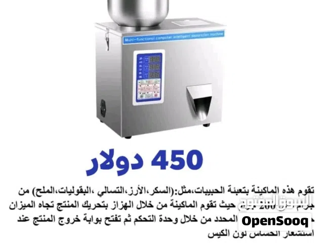 ماكينة تعبئة البهارات والمكسرات والمسحوق