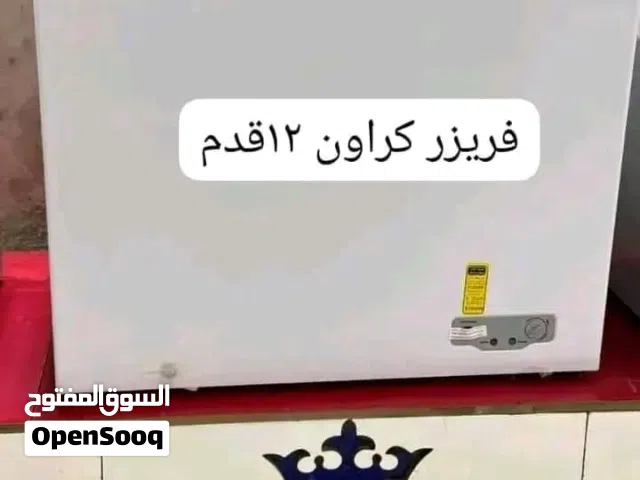 فريزرات عطبرة