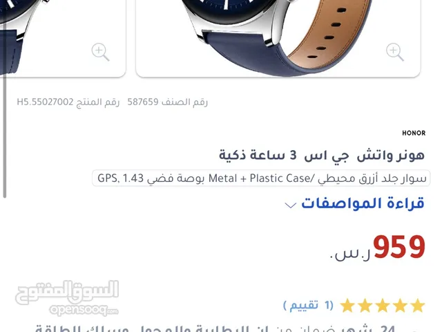 Huawei smart watches for Sale in Mecca