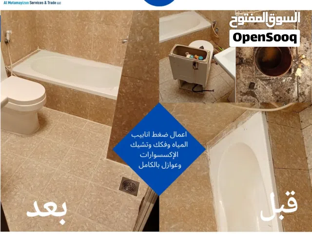 كشف تسريبات المياه بدون تكسير & معالجه ارتفاع فاتوره المياه سباكه حمام صرف صحي