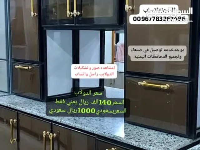 دولايب المنيوم سعودي درجة اولي جديد الطلب او التواصل واتساب اواتصال