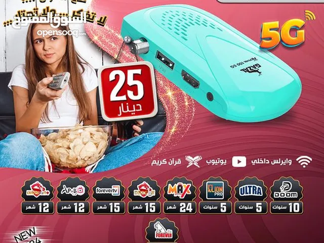 وصل رسيفر GAZAL اكبر تشكيلة رسيفرات في المملكة 5G
