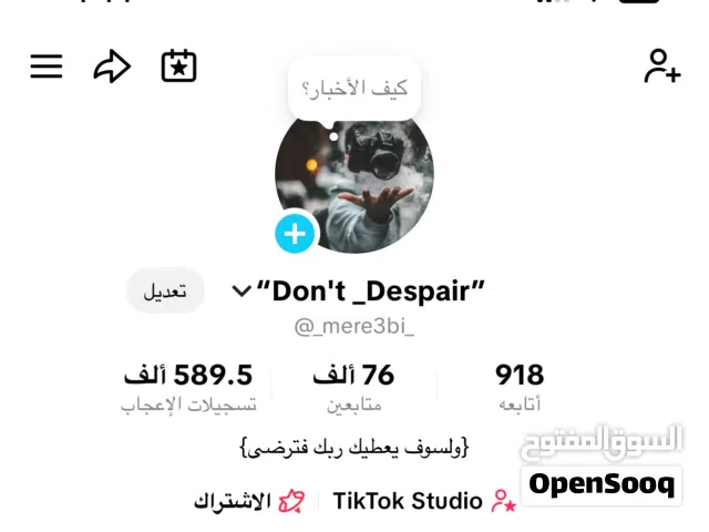 Social Media Accounts and Characters for Sale in Hawally