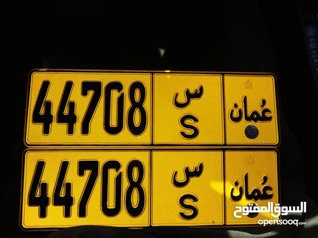 للبيع رقم خماسي جميل  44708 / س