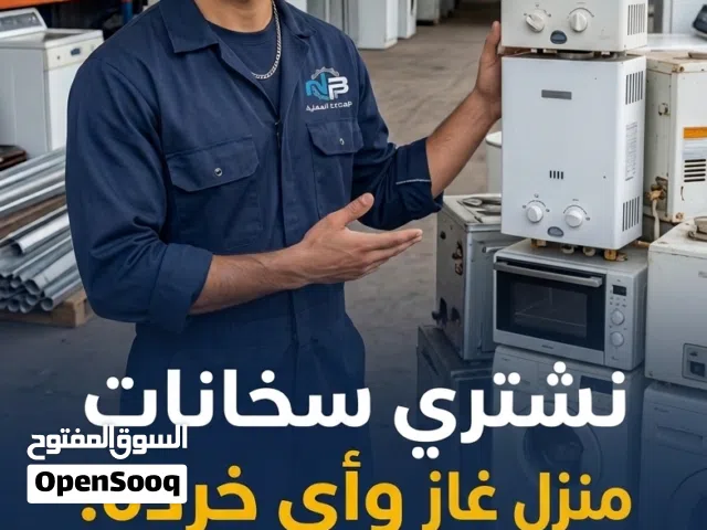 بنشتري اي خردة باذن الله تعالى