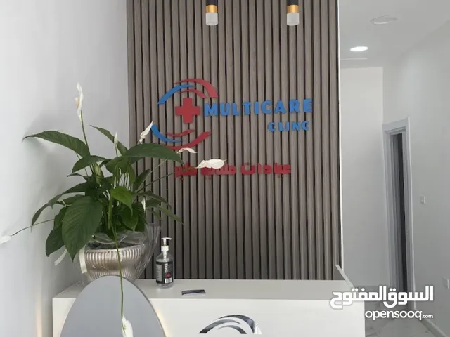 عيادة طبية للبيع لعدم التفرغ