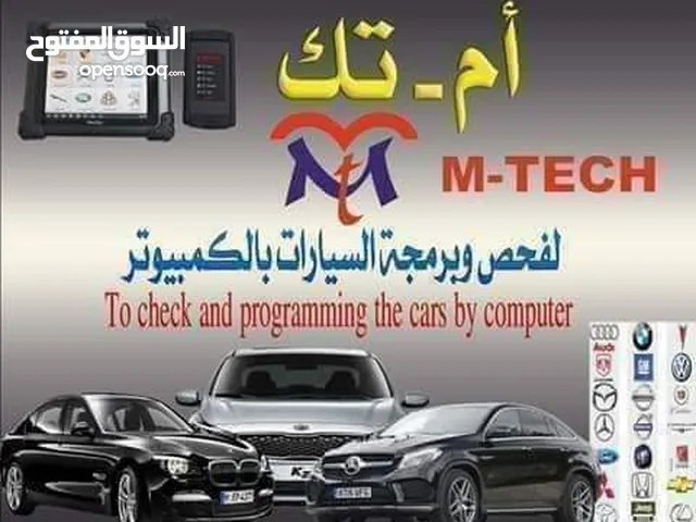 M- tech إم تك لفحص وبرمجه السيارات وفحص البيع والشراء وكهرباء السيارات الحديثه