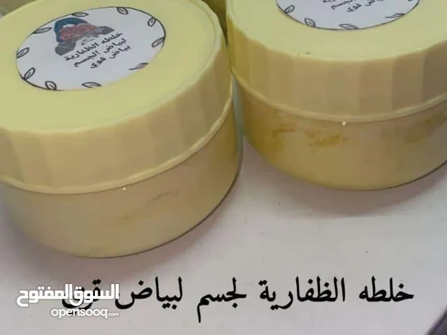 خلطه لتفتيح بشره مضمونه