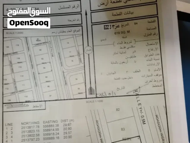 *فرص للبناء او الإستثمار العقاري*