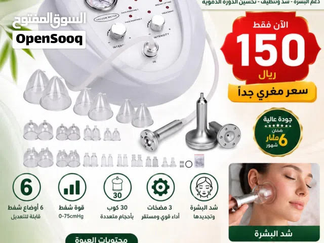 جهاز فاكيوم للحجامة الكهربائي