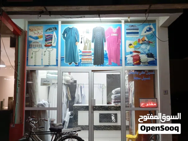 محل كي ملابس شغال