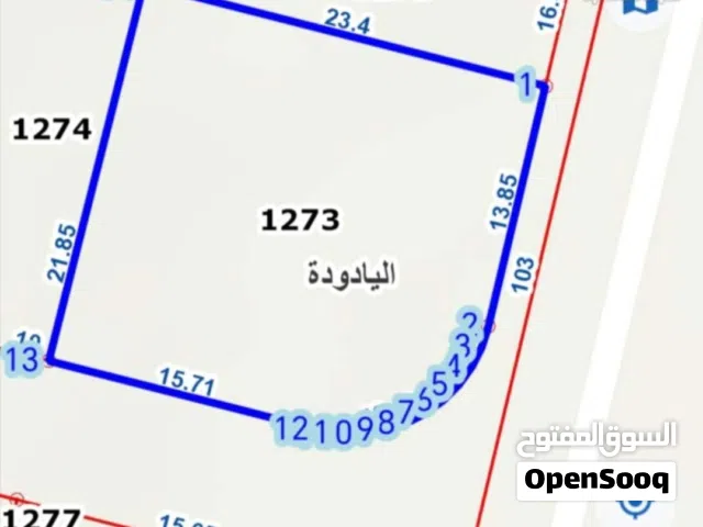 اليادودة/الرطيبة  أرض للبيع سكن ج والبيع نقدا من المالك مباشرة  انظر في  الوصف للقطعة .