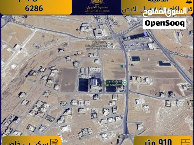 Residential Land for Sale in Amman Al-Dmenah