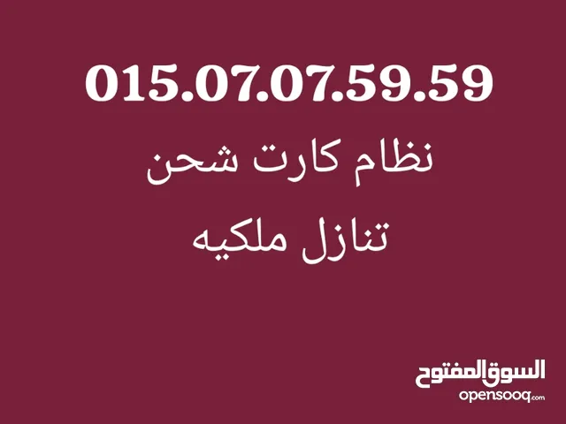 Etisalat VIP mobile numbers in Cairo