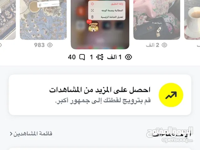 حساب سناب شات للبيع...