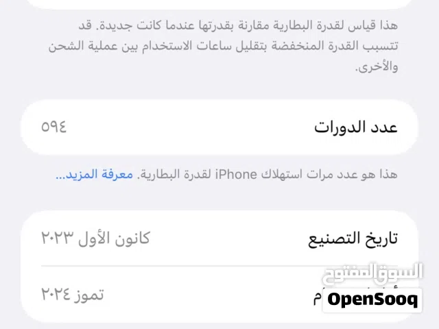 IPhone 15pro max