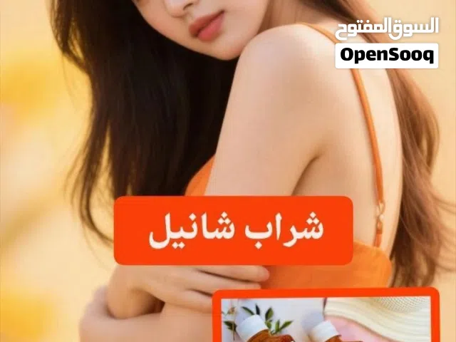 مبيض شانيل
