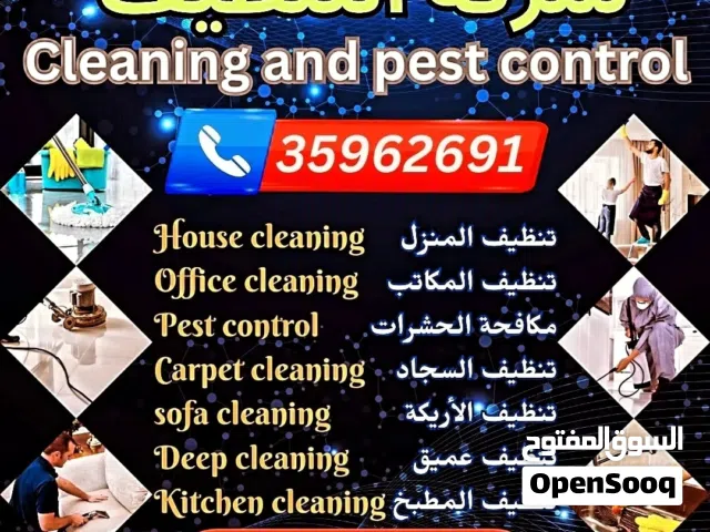 cleaning services in Bahrain