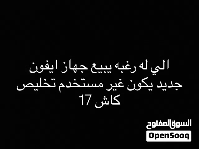 ايفون 17..