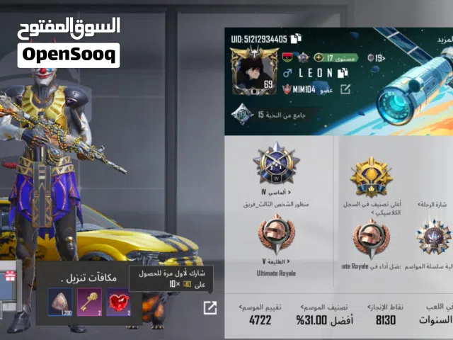 Pubg Accounts and Characters for Sale in Benghazi